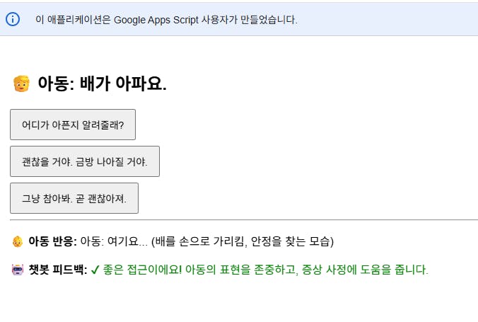 Google Play 스토어