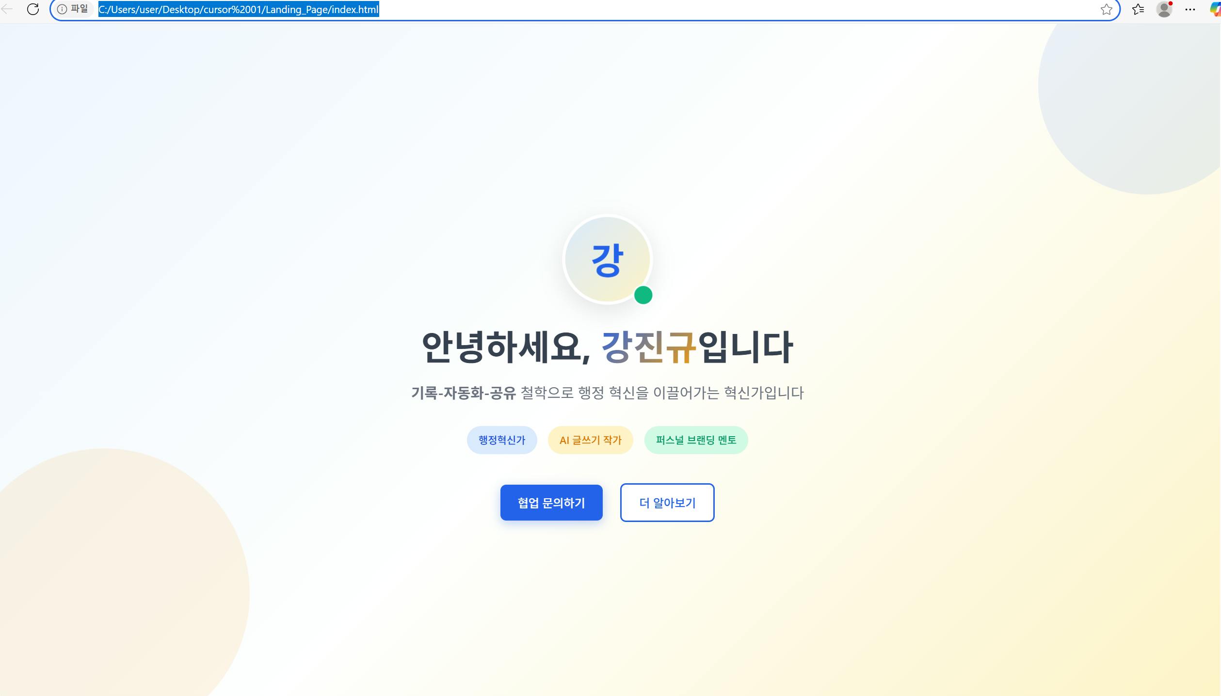 한국 웹 사이트의 스크린 샷