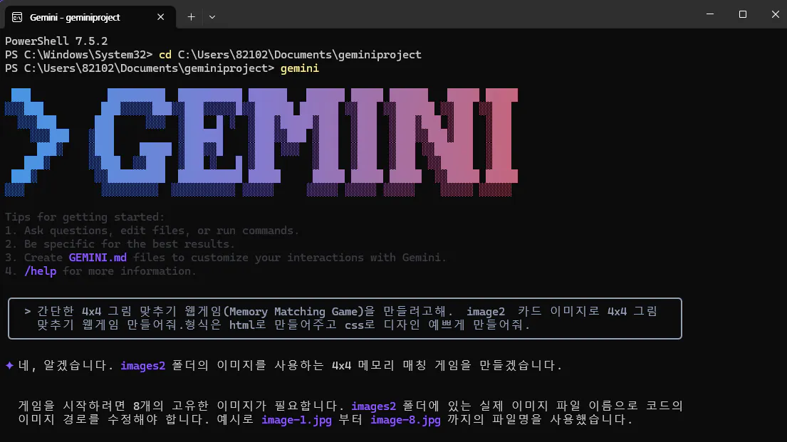 한국의 쌍둥이 자리라는 단어를 보여주는 컴퓨터 화면