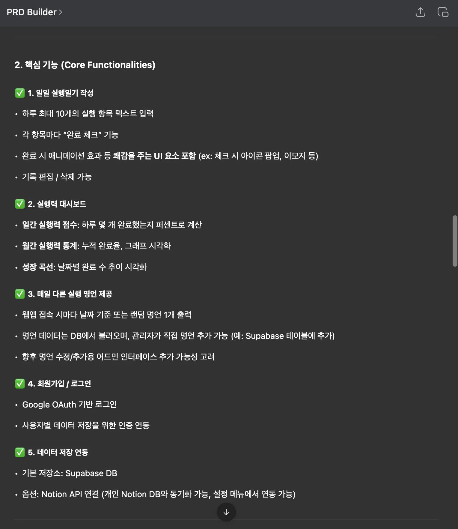 한국 MP3 플레이어 - 스크린 샷