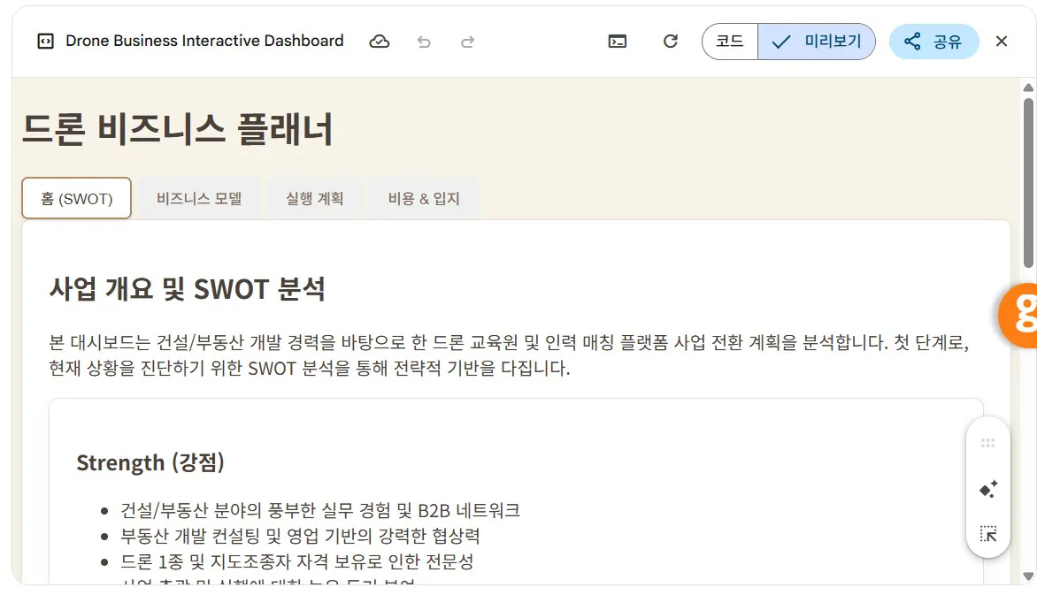한국어 텍스트가 있는 페이지