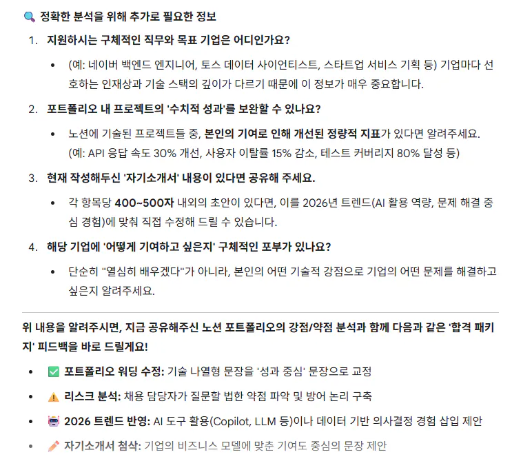 한국어 텍스트가 포함된 페이지의 스크린샷