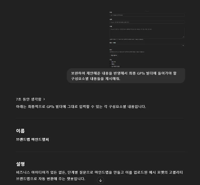 한국어 텍스트가있는 검은 색 화면