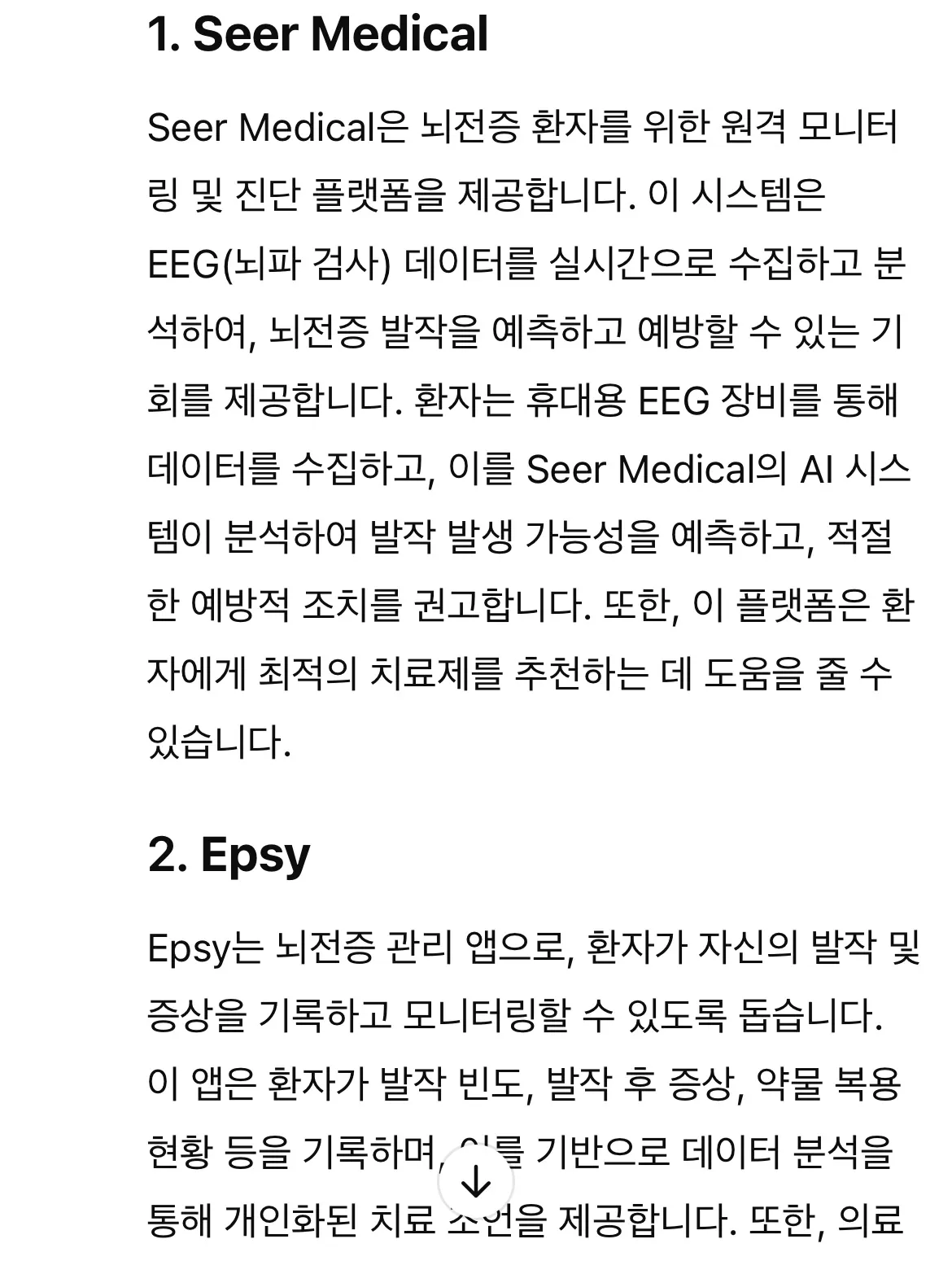 한국어 스크린샷