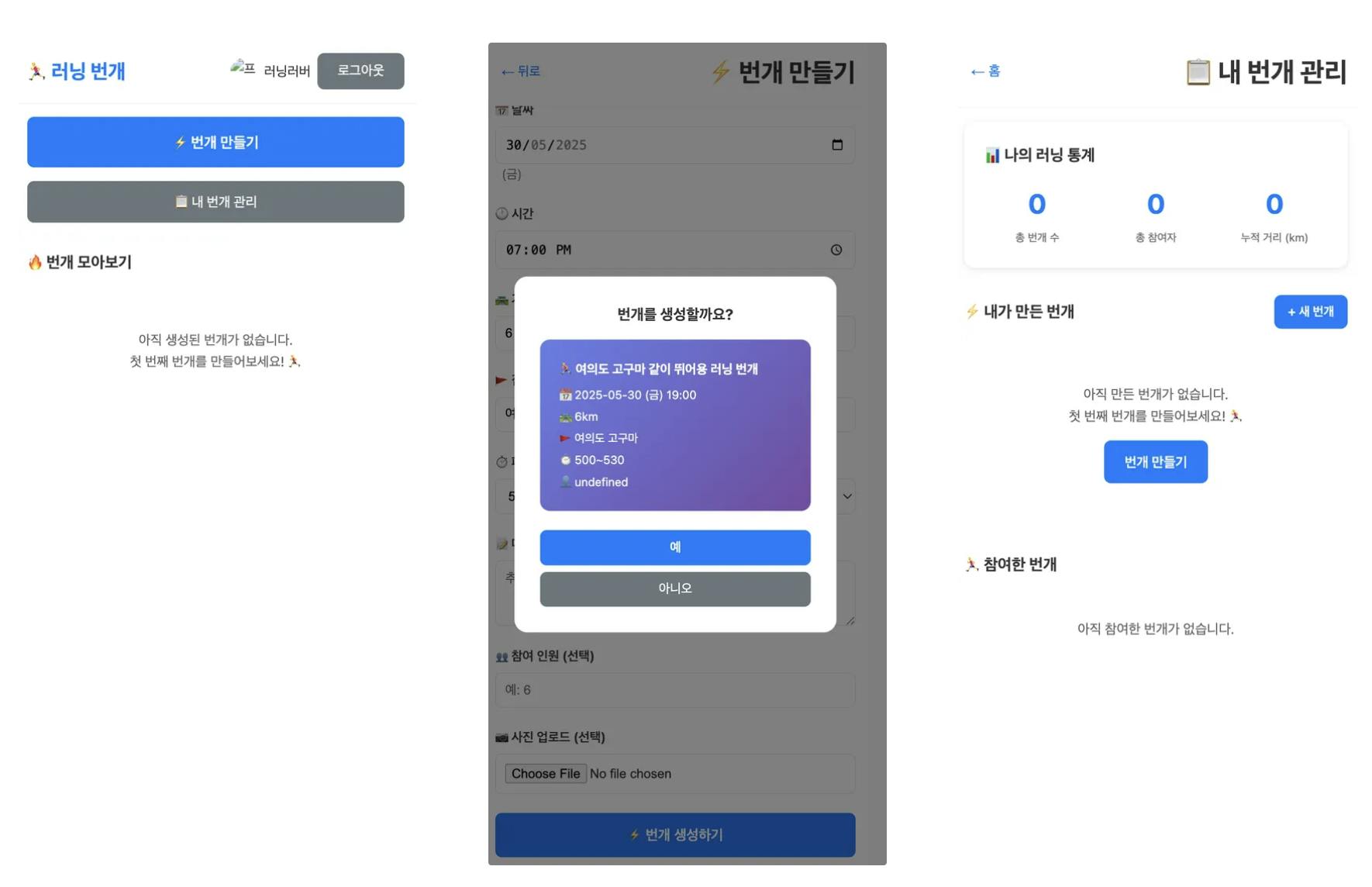 한국 모바일 앱의 스크린 샷