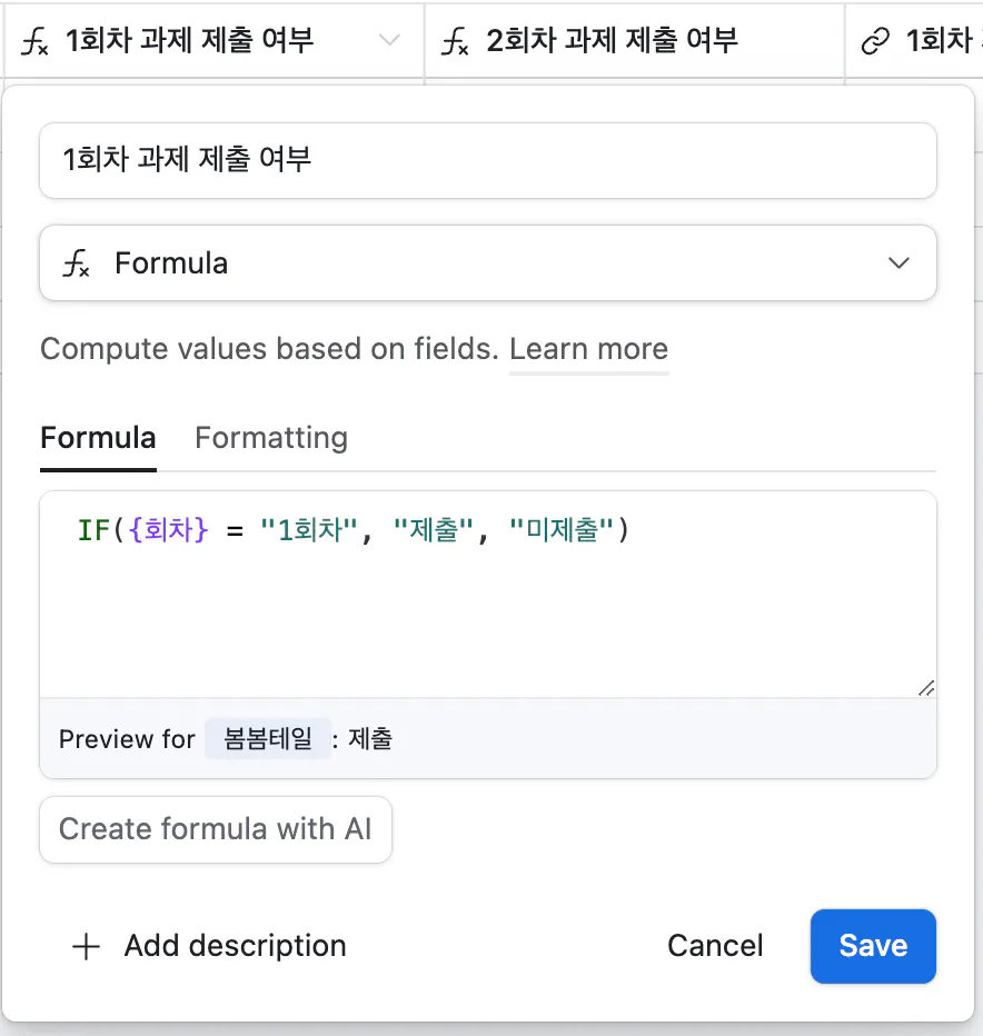 한국의 공식의 예