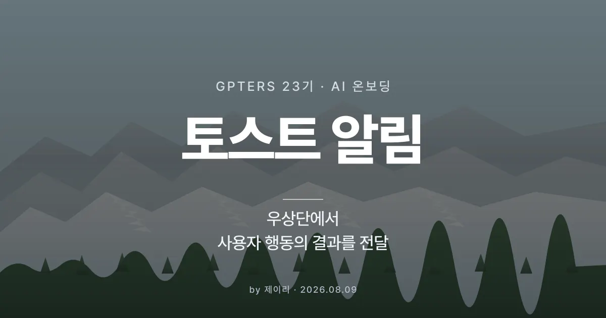 산을 배경으로 한 한국 포스터