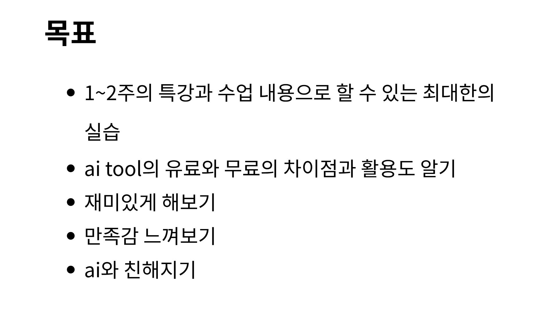 단어가있는 한국어 텍스트