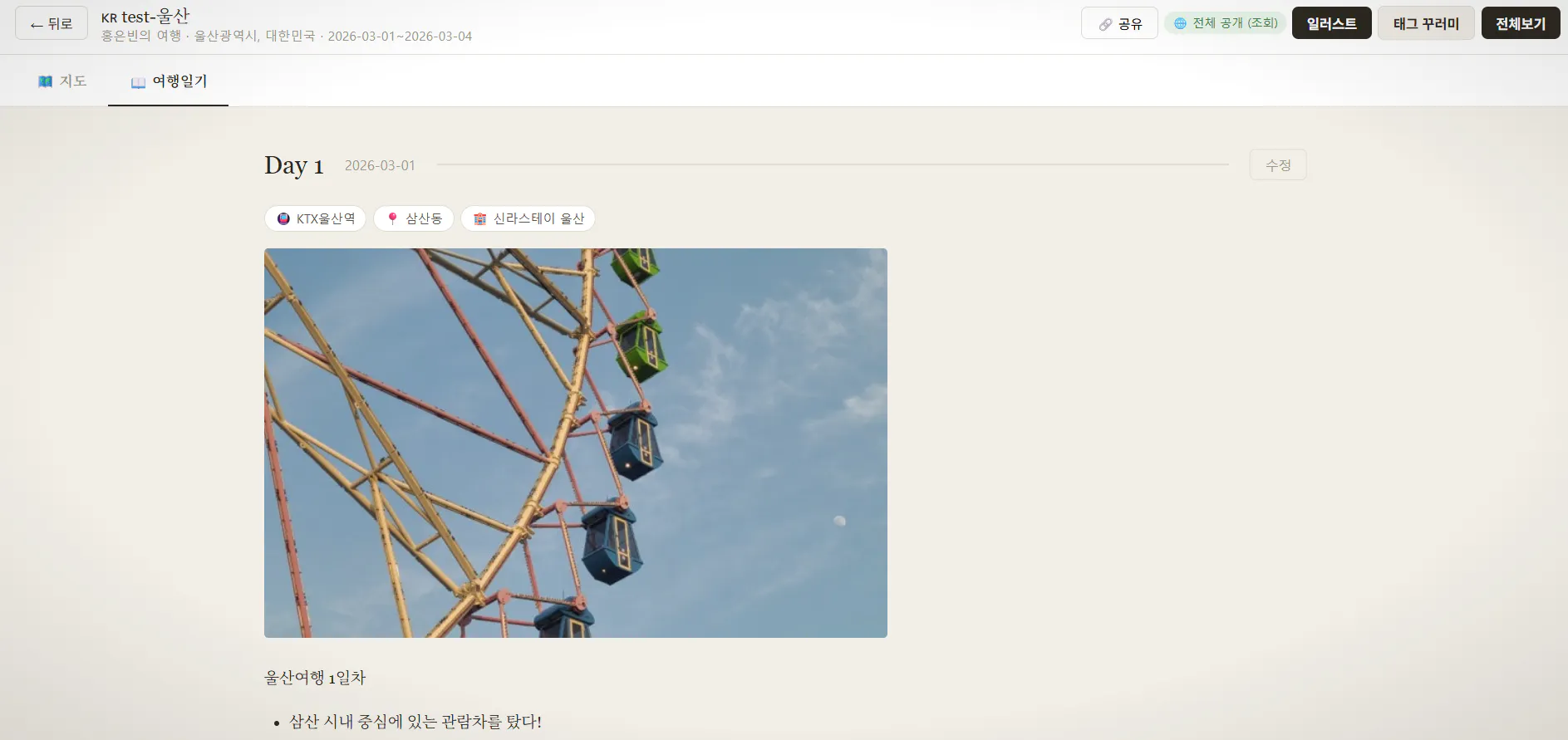 관람차 사진