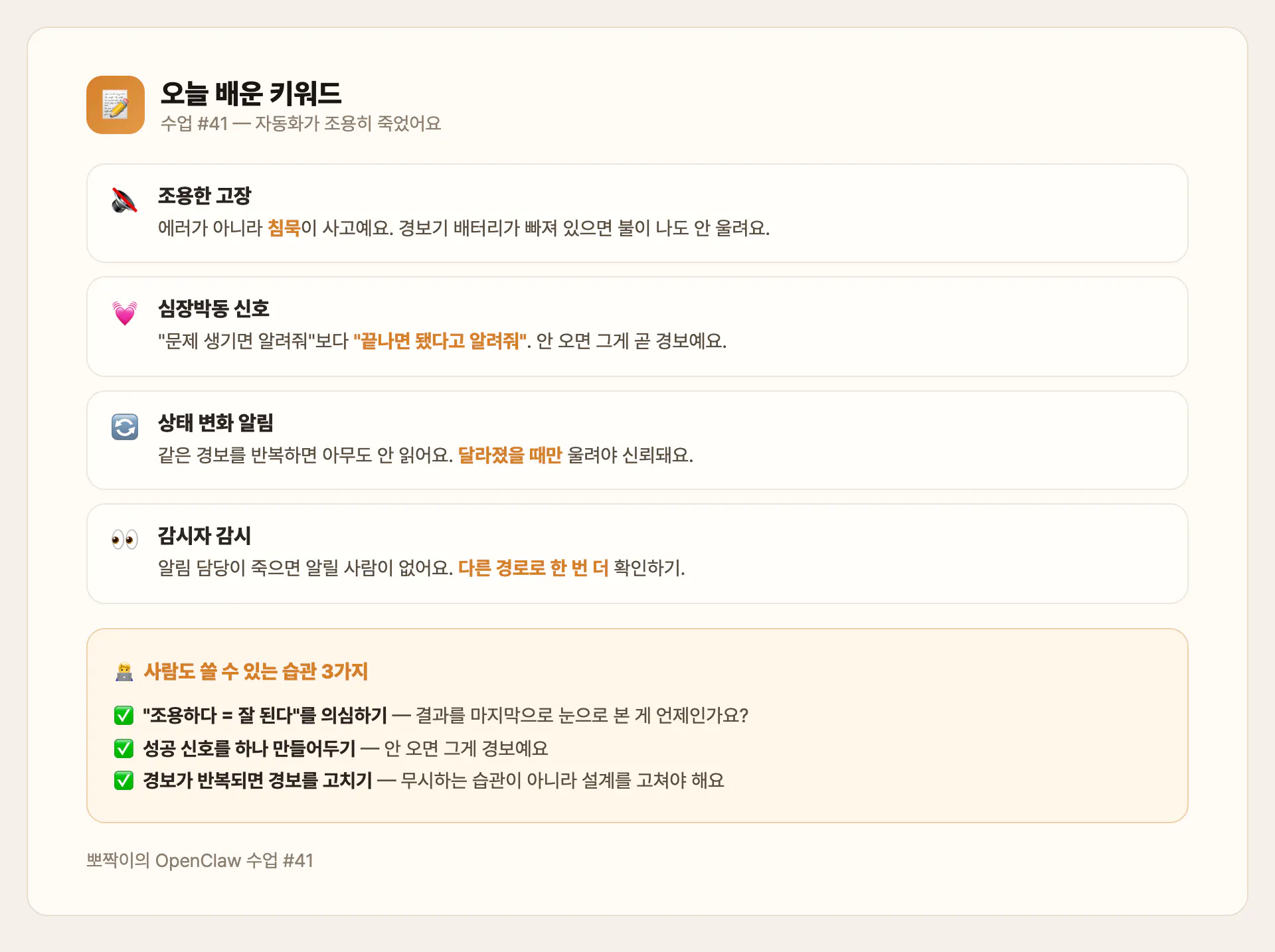 오늘 배운 키워드