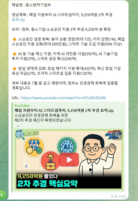 한국 문자 메시지의 스크린 샷