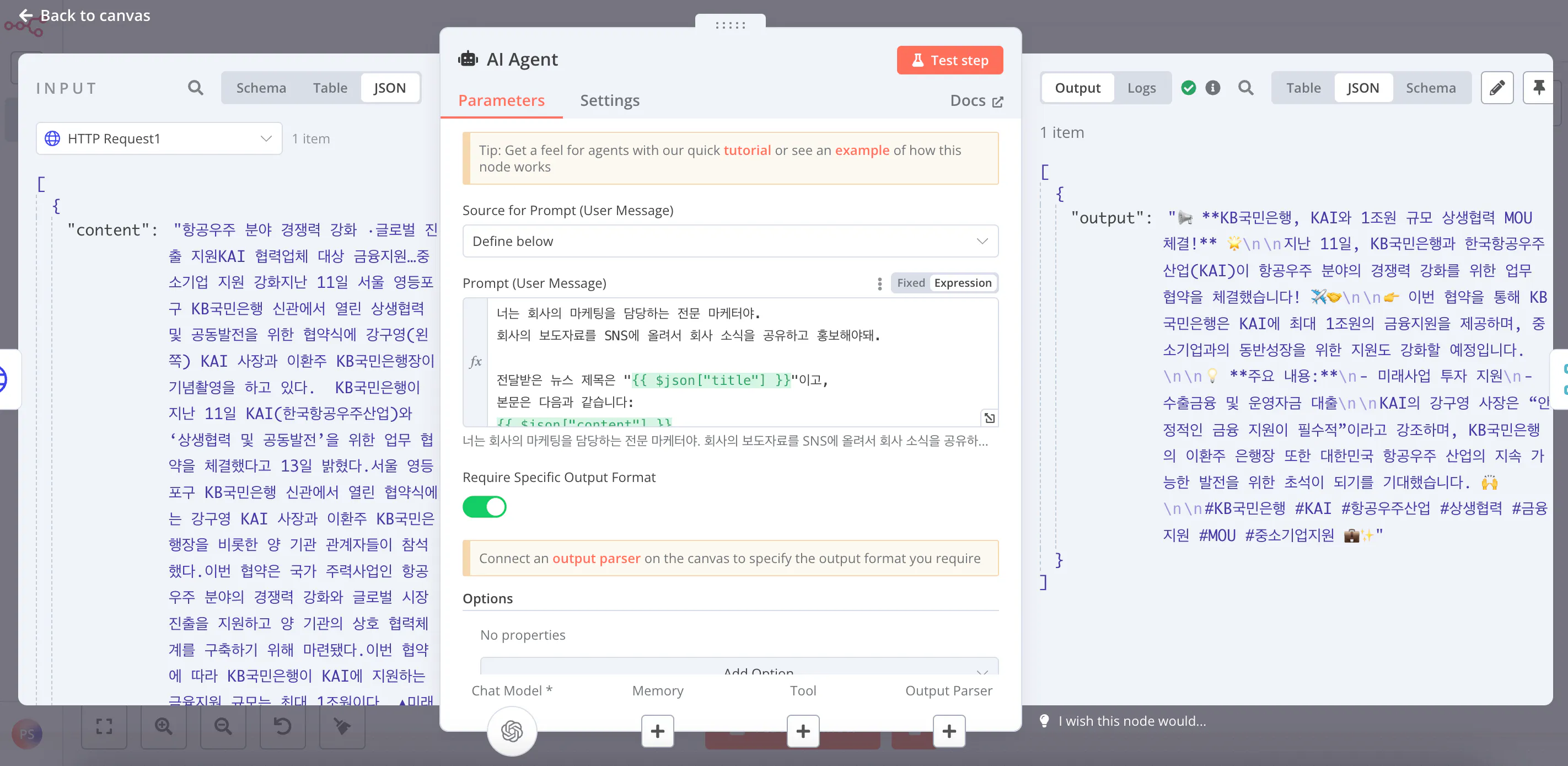 한국 텍스트 편집기의 스크린 샷