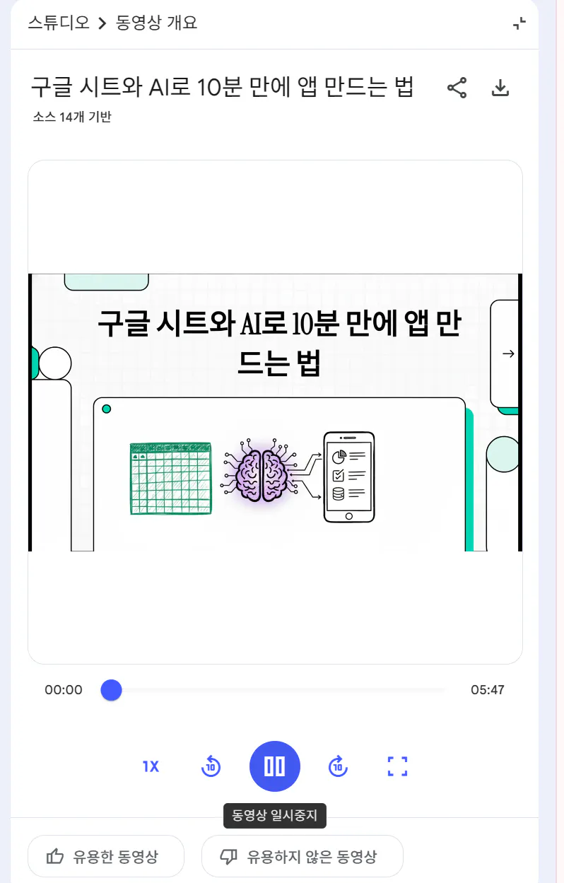 한국어 앱 스크린샷