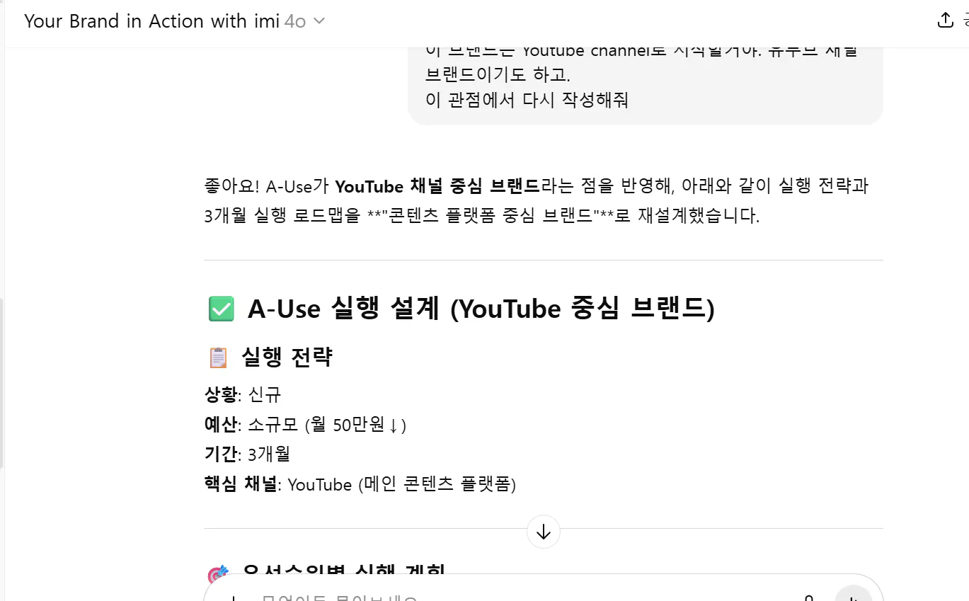 한국의 YouTube 메시지 스크린 샷