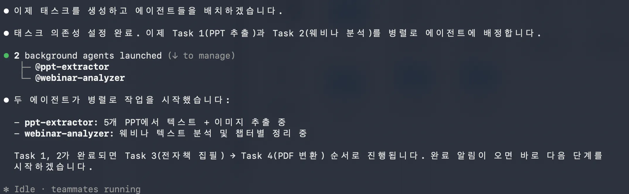 한국어 스크린샷