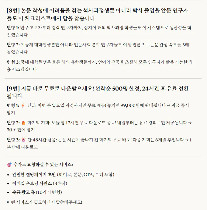 한국 뉴스 웹 사이트의 스크린 샷