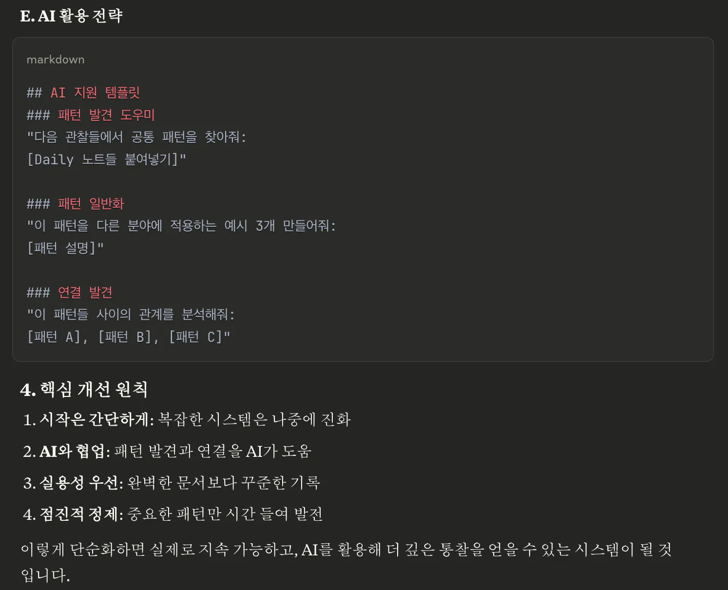 한국어의 스크린 샷