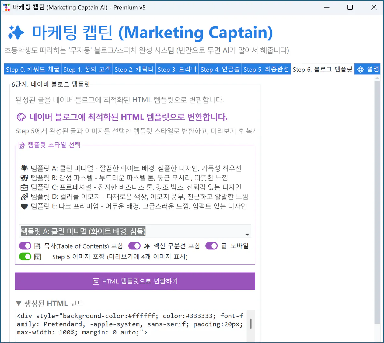 Marketing Captain이라는 단어가 포함된 웹사이트의 스크린샷