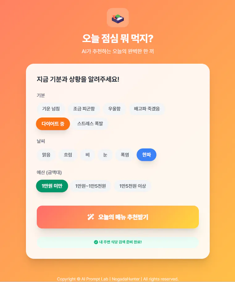 한국어 신청서 스크린샷
