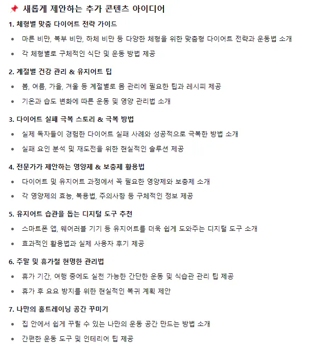 종이에 한국어 단어 목록