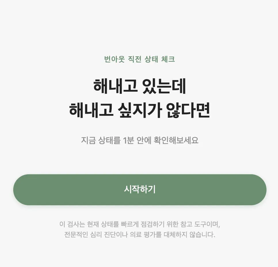 한국어 텍스트가 있는 녹색 화면