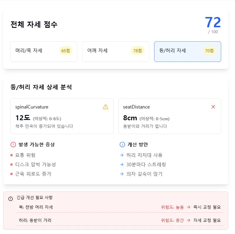 한국어가있는 한국 앱의 스크린 샷