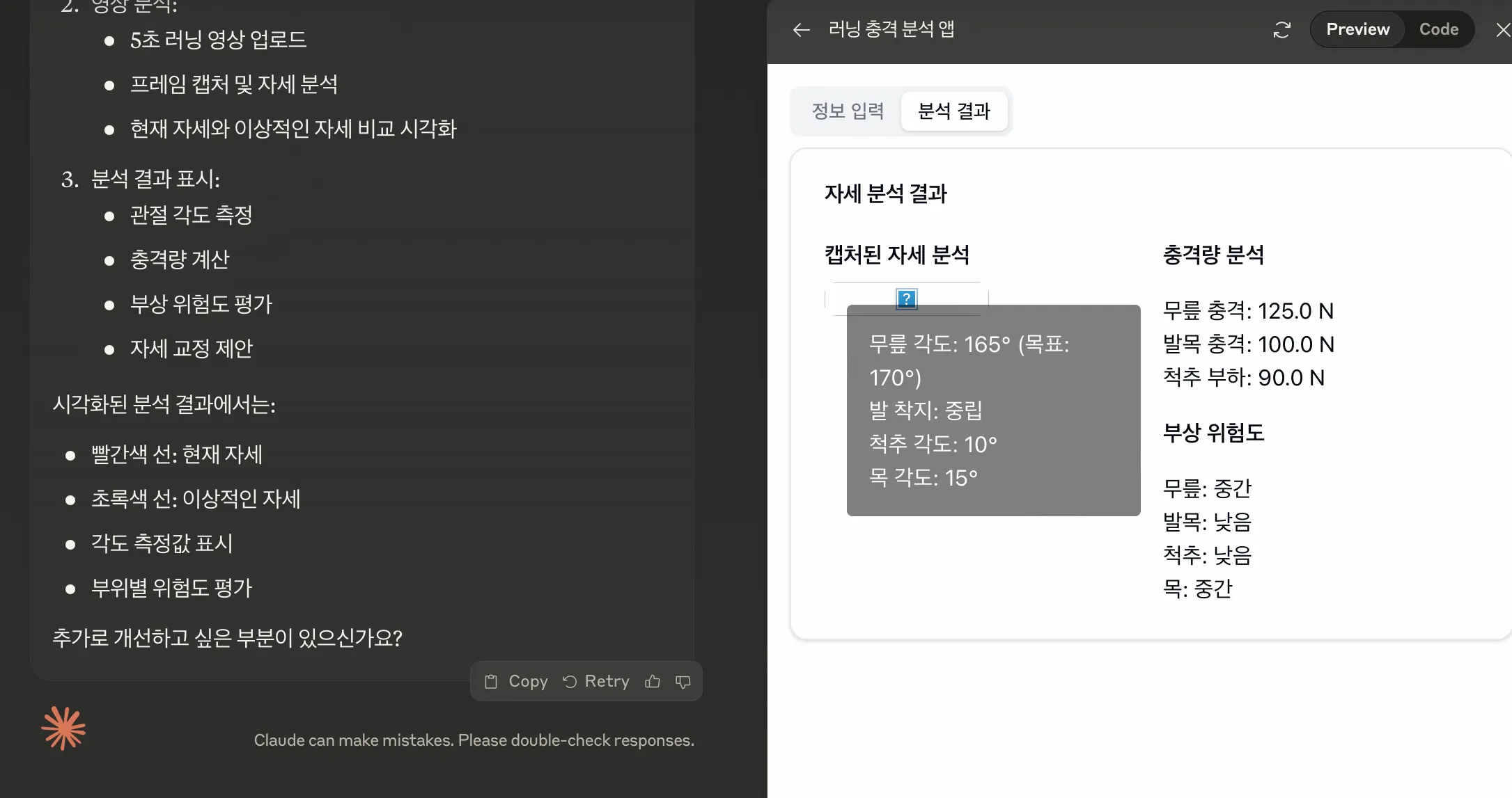한국어 앱의 스크린 샷