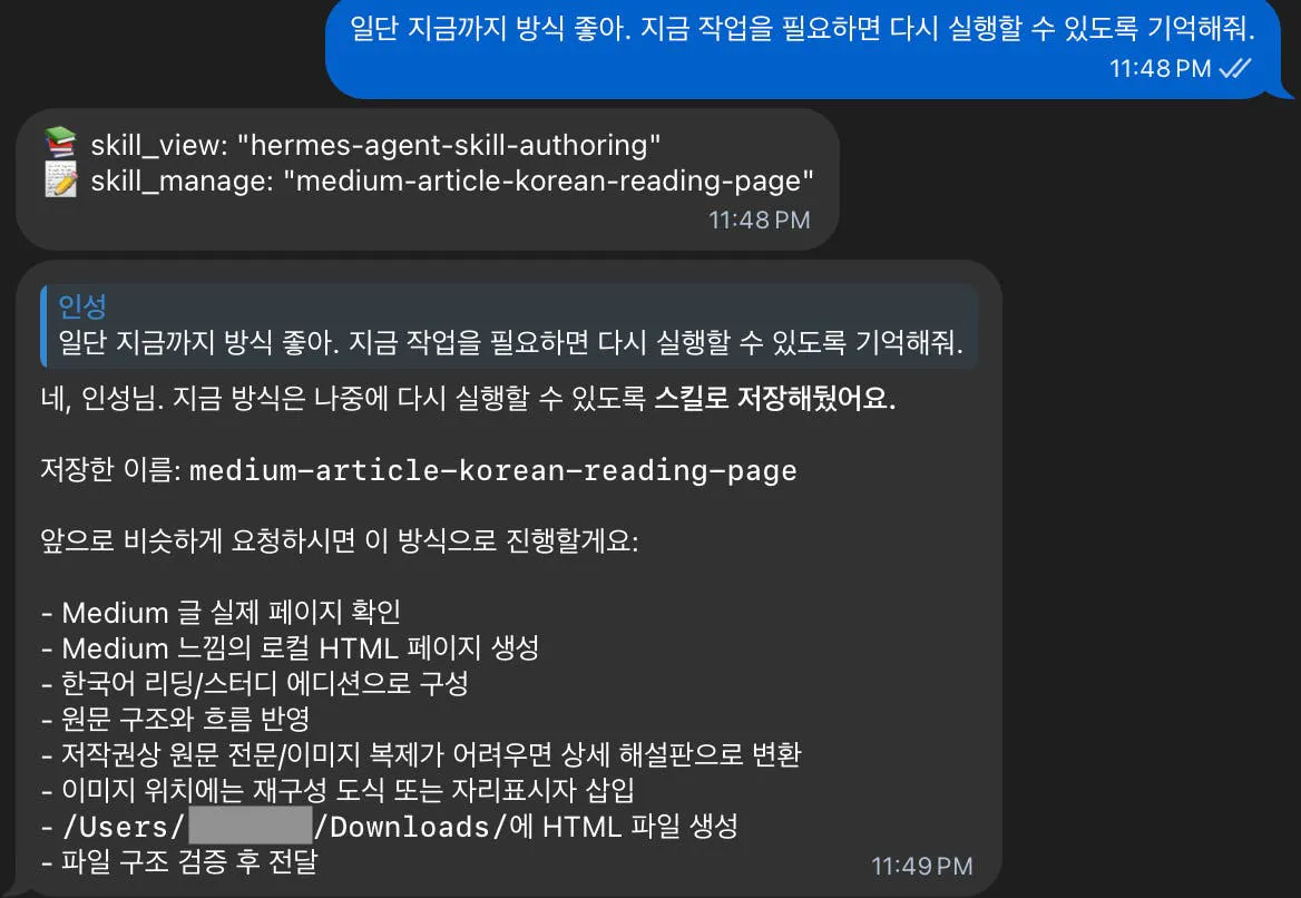 한국어로 된 문자 메시지의 스크린샷