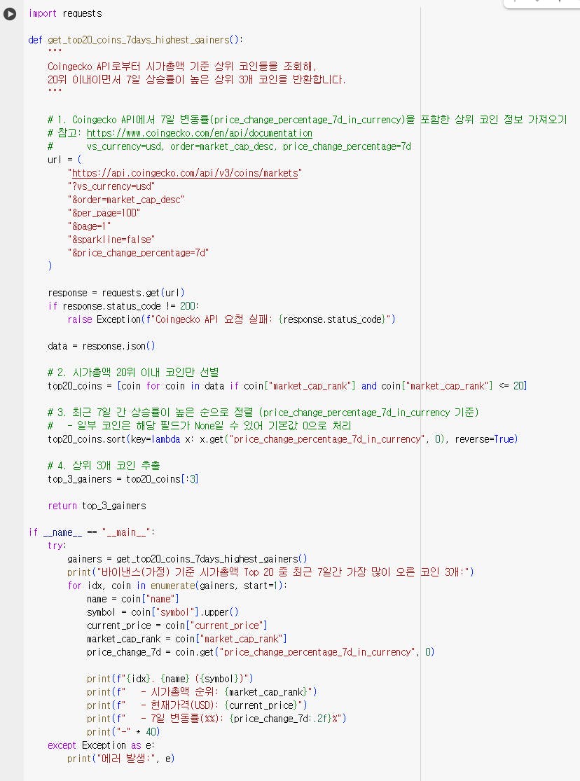알트코인 듀얼모멘텀 전략을 도와주는 GPTs