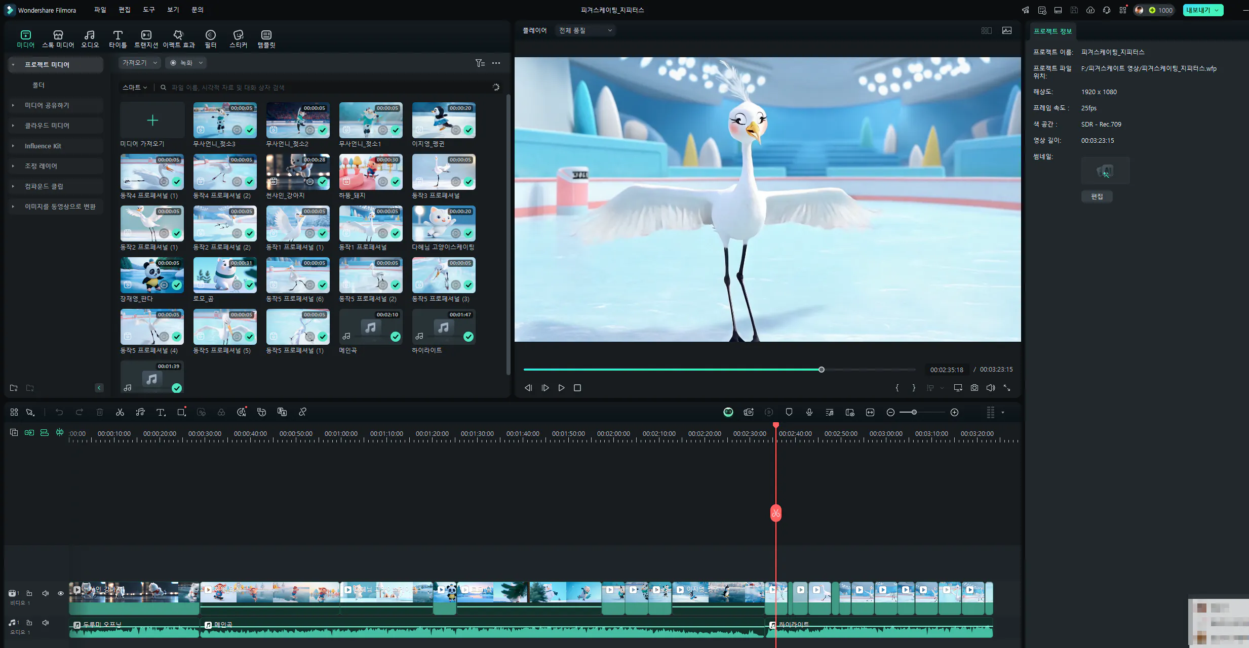 비디오 편집 소프트웨어의 스크린 샷