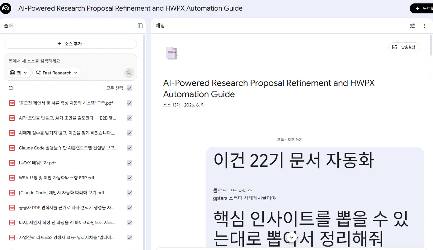 한국어 문자 메시지 스크린샷