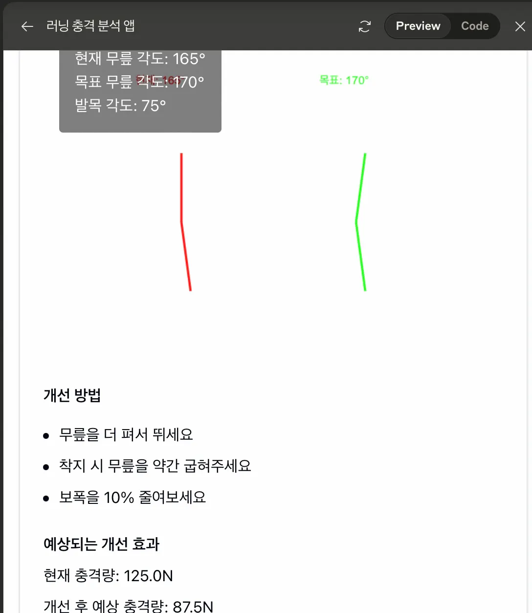 한국 텍스트 편집기의 스크린 샷