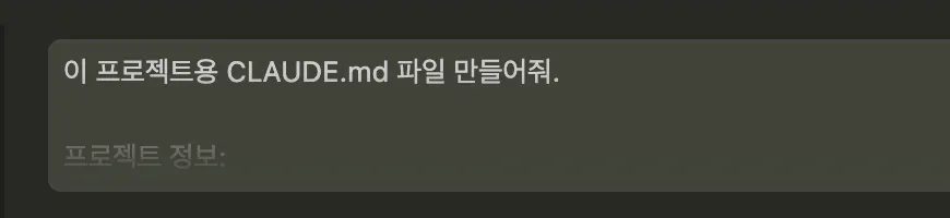 한국어로 된 메시지가 있는 검은 화면