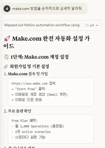com을 만드십시오