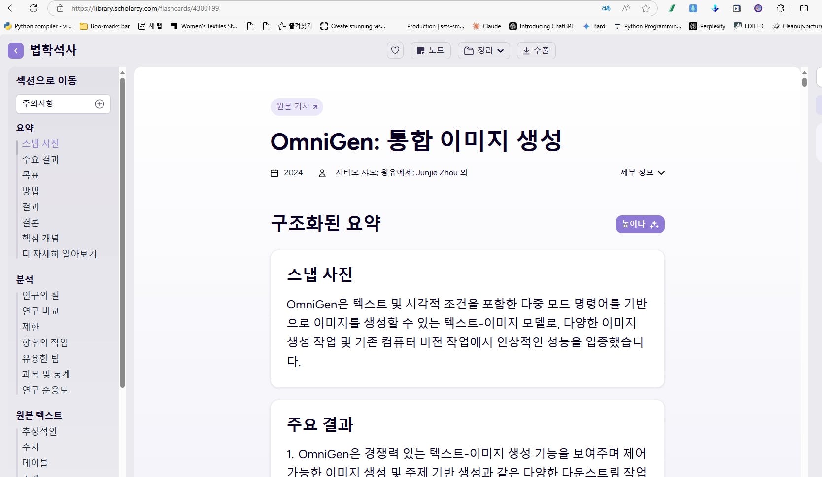한국어로 된 omgeg 웹사이트 스크린샷