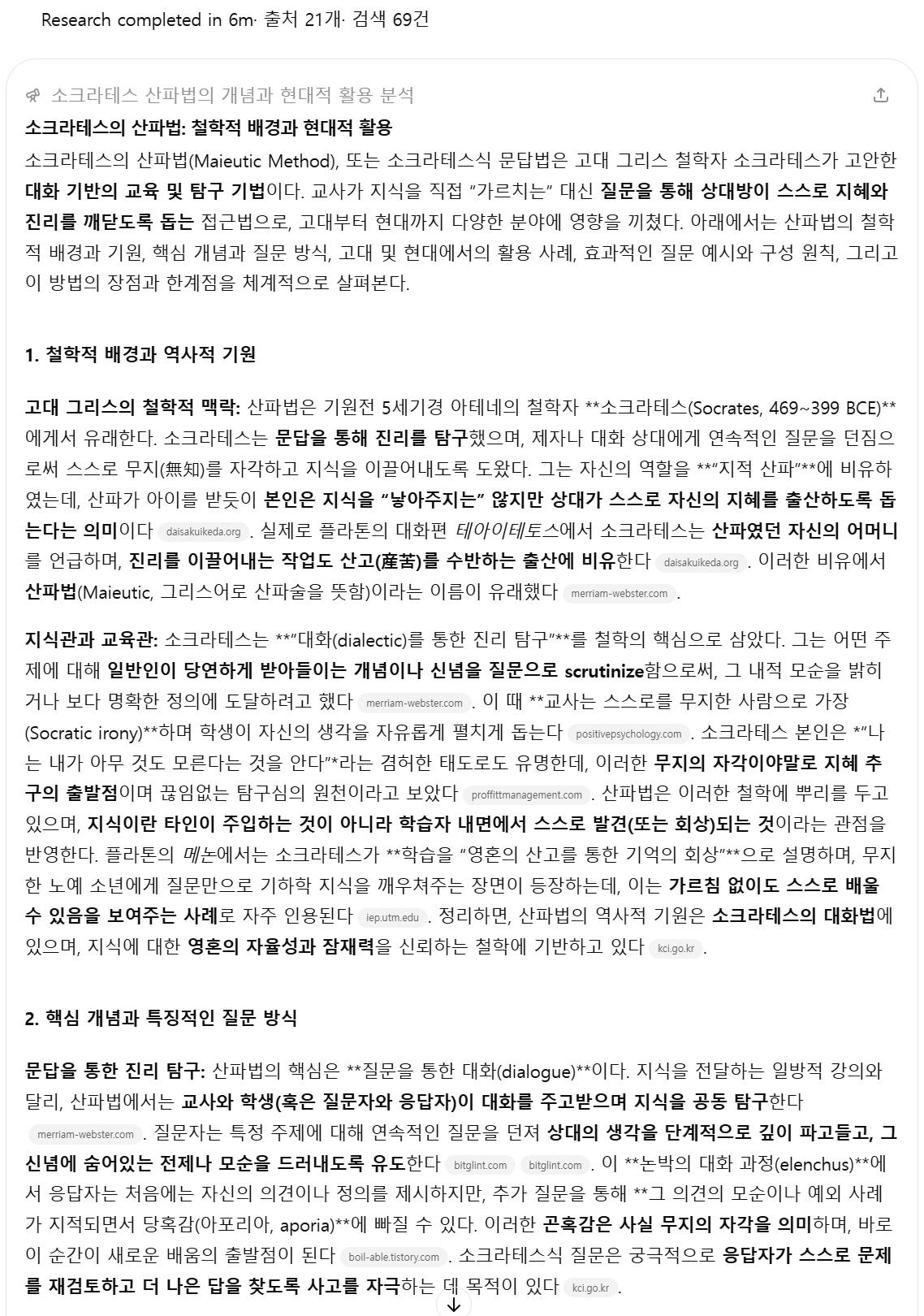 그것에 한국어가있는 문서