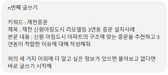 한국의 메시지 스크린 샷