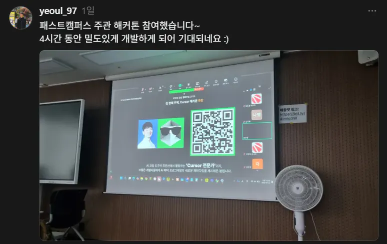 QR 코드는 교실의 화면에 표시됩니다.