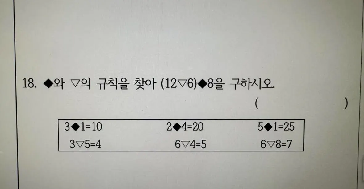 한국 숫자가있는 컴퓨터 화면