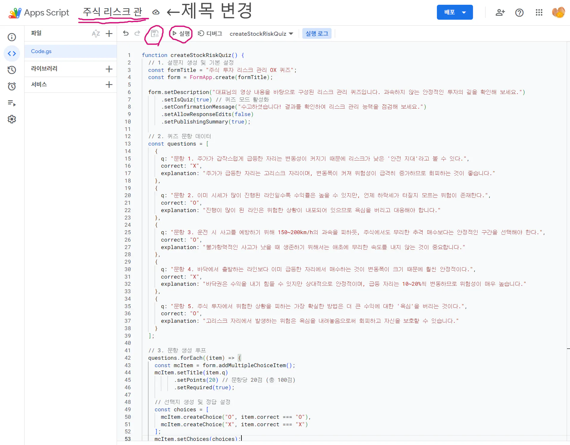 한국어 텍스트 편집기의 스크린샷