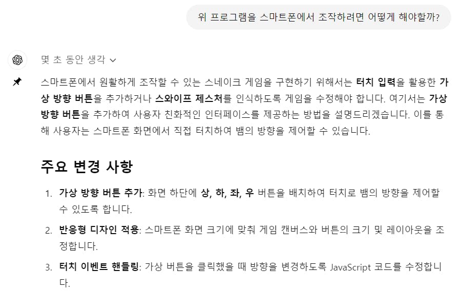 한국어 문자 메시지 스크린샷