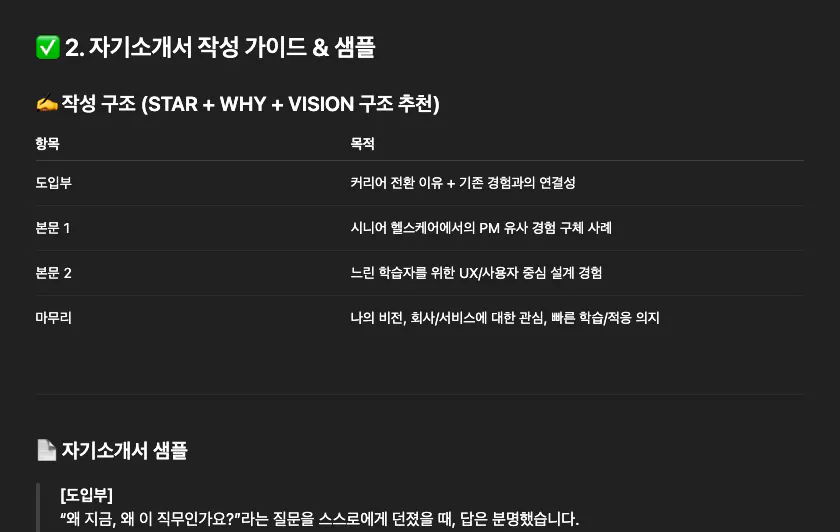 한국어 텍스트가있는 검은 색 화면