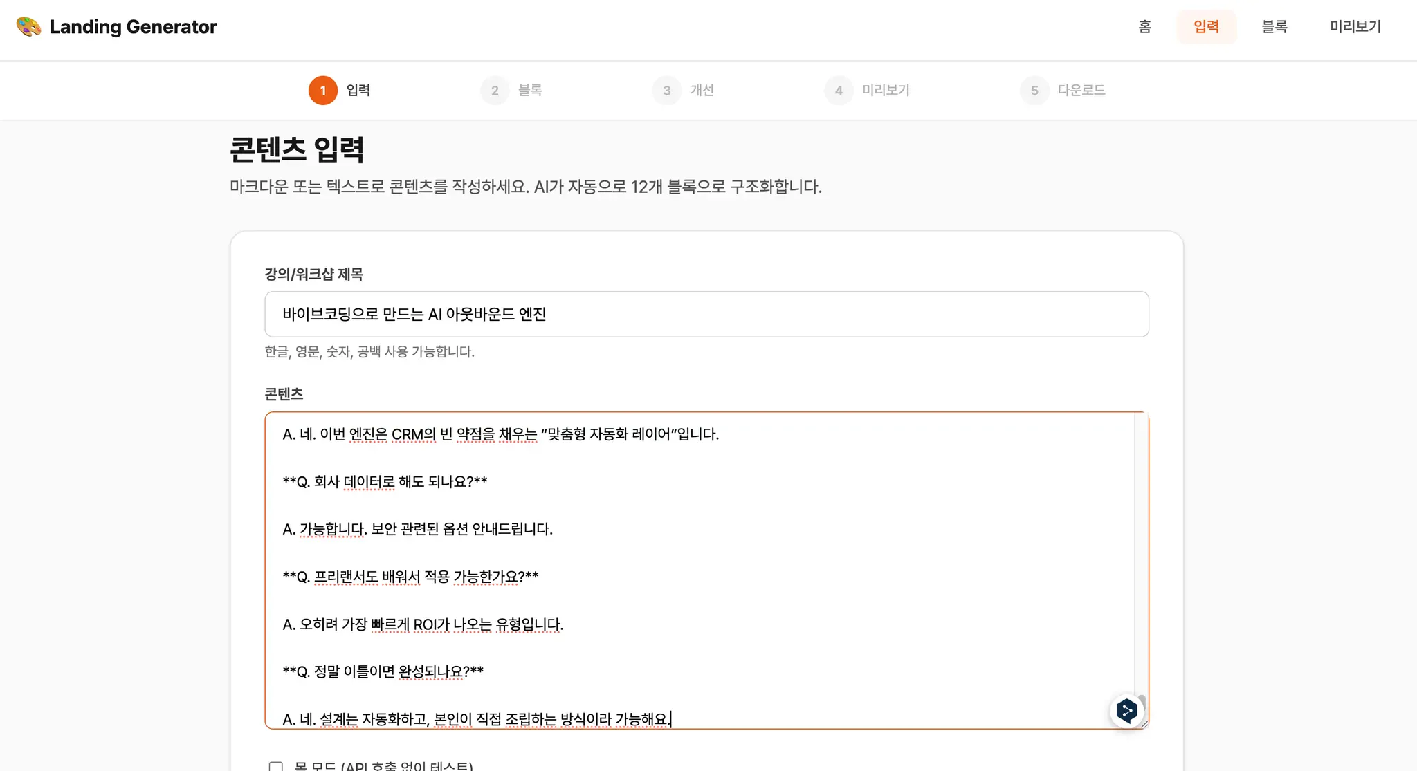 한국어와 중국어가 포함된 웹사이트 스크린샷