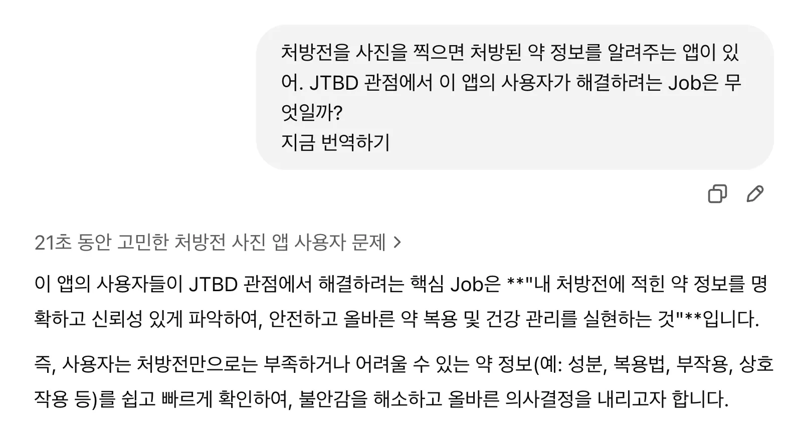 한국어 문자 메시지의 스크린 샷