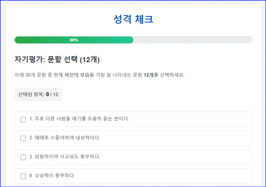 한국 신청서의 스크린 샷