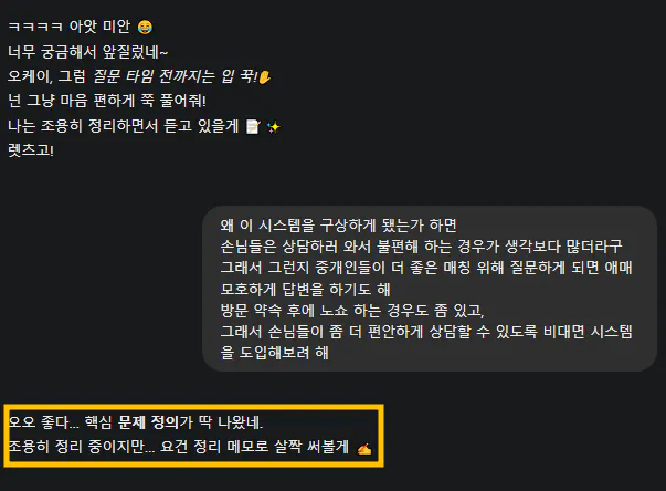 한국어 문자 메시지의 스크린 샷