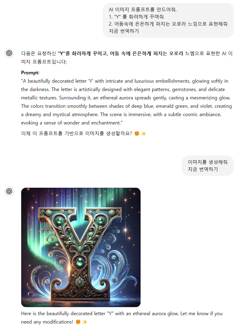 한국 문자 메시지의 스크린 샷