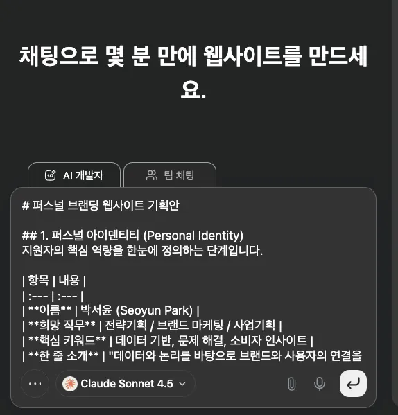 한국어 텍스트가 포함된 앱의 스크린샷