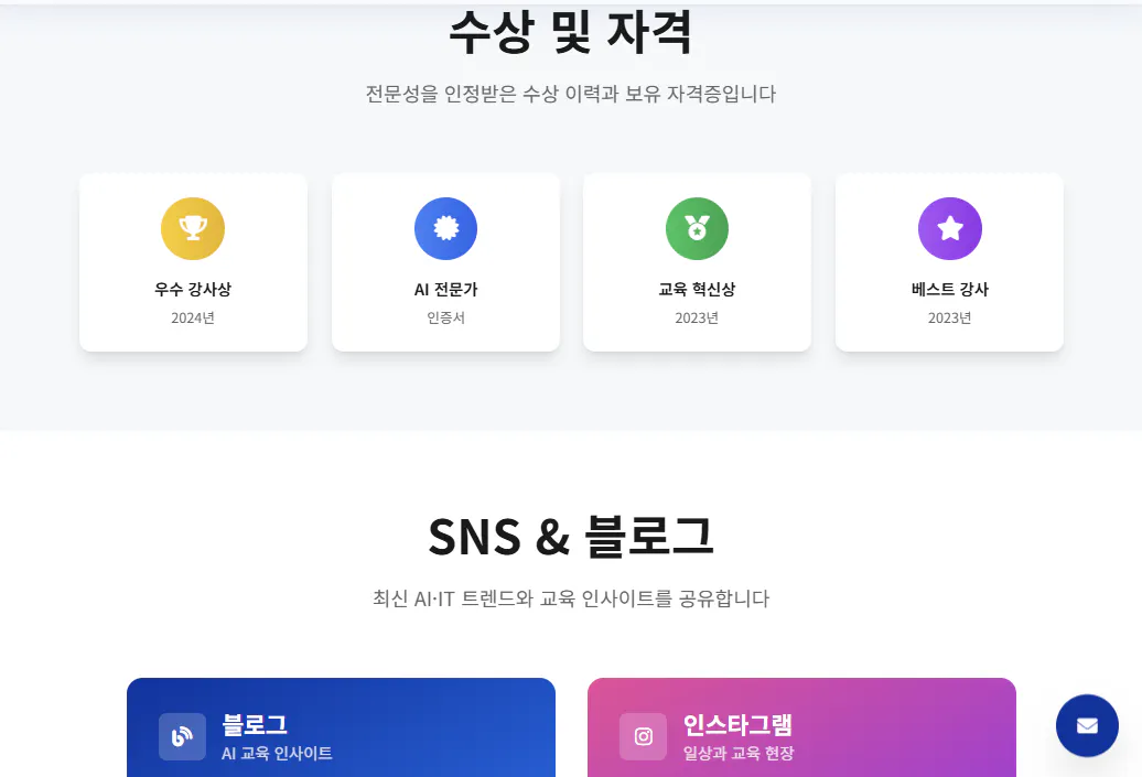 한국의 SMS 앱 스크린 샷