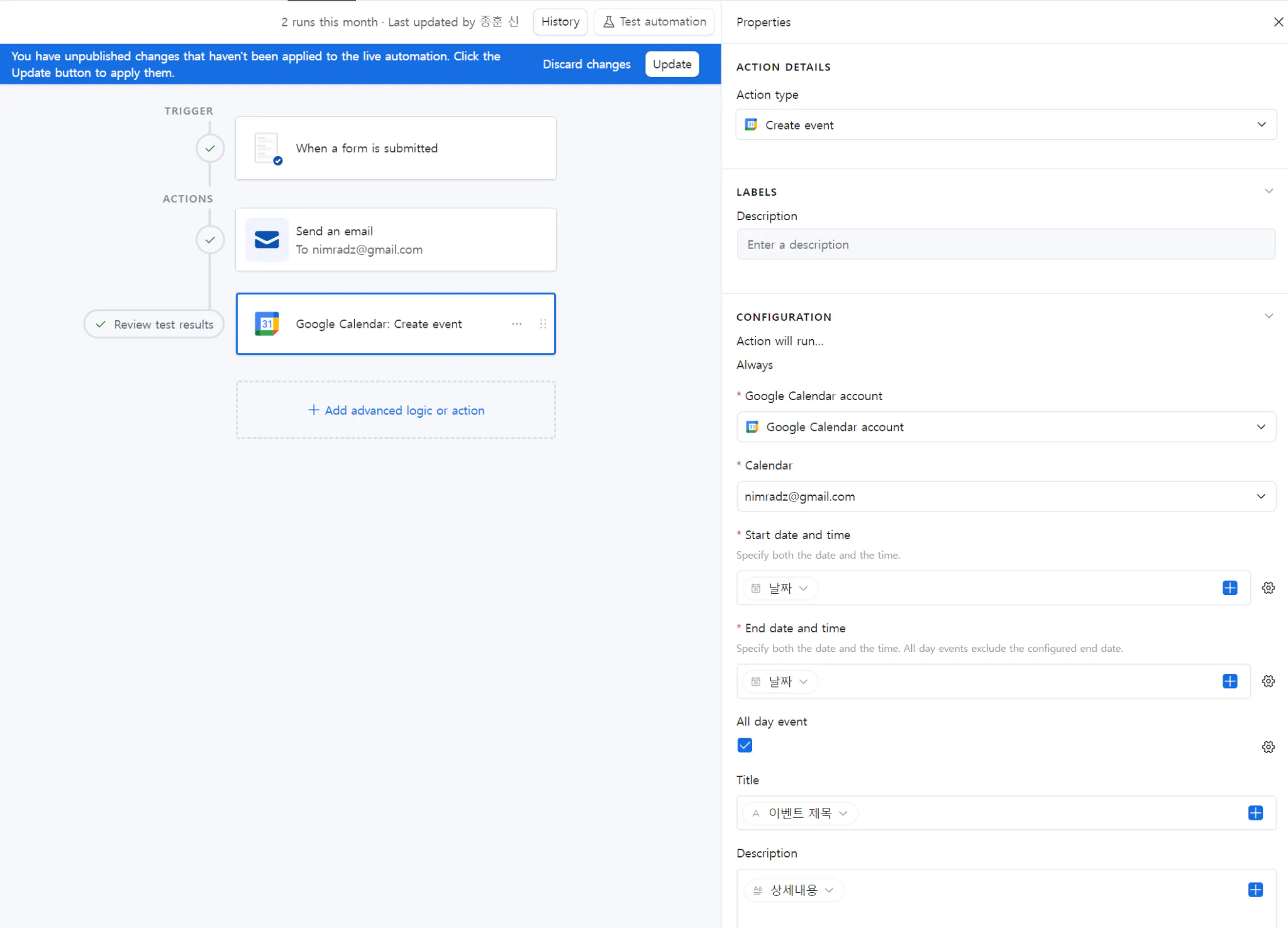 애드워즈 설정 페이지의 스크린 샷